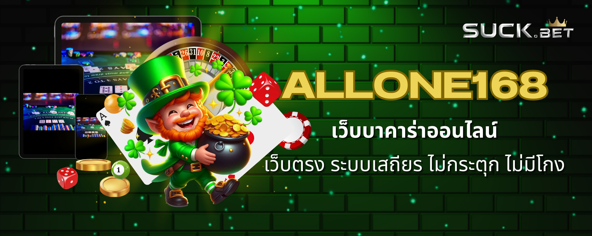 allone168